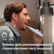 Щітка зубна електр. Philips, Sonicare 6100 Series, 62т. колив/хв, насадок-1, футляр, блакитний (HX7406/02) 387592 фото 7