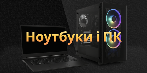 Ноутбуки и ПК / главная