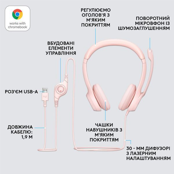 гарнітура LOGITECH USB H390 Rose (981-001281) 355093 фото
