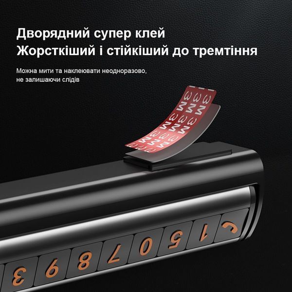 Паркувальна Карта Proove Twins Parking Number Plate (AATP00000001) black 338567 фото