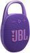 Портативна акустика JBL Clip 5 (JBLCLIP5PUR) Purple 295704 фото 1