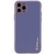 Шкіряний чохол Xshield для Apple iPhone 12 Pro (6.1") Сірий / Lavender Gray 206388 фото 1