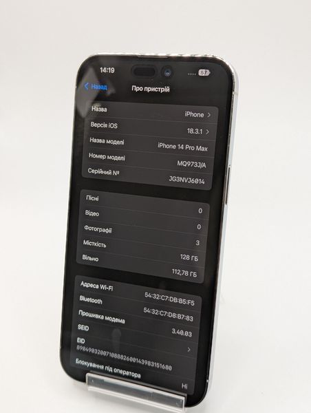 Смартфон Apple iPhone 14 Pro Max 128Gb trade-in Silver 3888 417247 фото