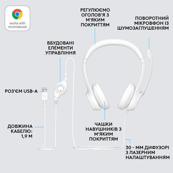 гарнітура LOGITECH USB H390 White (981-001286) 329178 фото