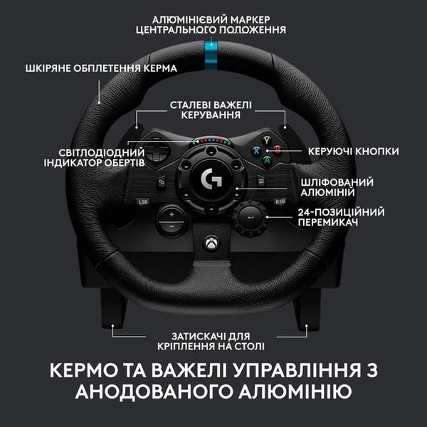Кермо Logitech G923 For Xbox One And PC Black (941-000158) 284326 фото