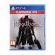 Гра консольна PS4 Bloodborne (PlayStation Hits), BD диск (9701194) 366138 фото 1