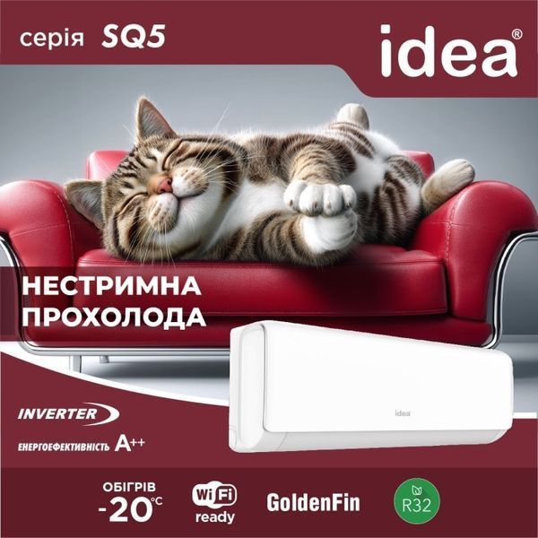 Кондиціонер Idea ISR-09HR-SQ5-DN8 378562 фото