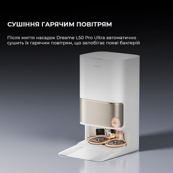 Робот-пилосос Dreame Bot L50 Pro Ultra (RLL84CE) White 359387 фото