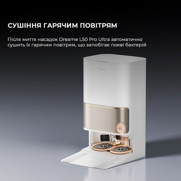 Робот-пилосос Dreame Bot L50 Pro Ultra (RLL84CE) White 359387 фото