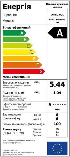 Прально-сушильна машина Whirlpool фронтальна, 8(6)кг, 1400, A, 60см, дисплей, пара, інвертор, білий (FFWD8649BVUA) 375912 фото