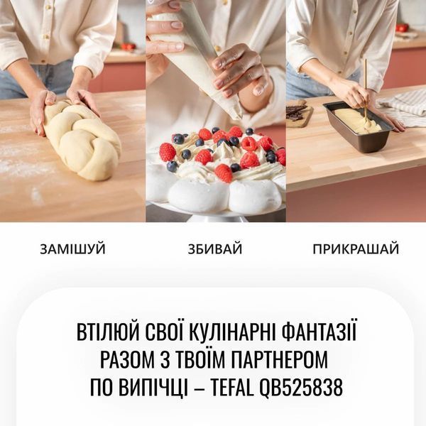 Кухонна машина Tefal Bake Partner 1100Вт, чаша-метал, корпус-пластик, насадок-8, чорний (QB525838) 368726 фото