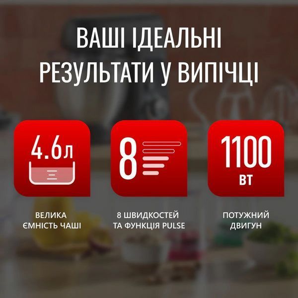 Кухонна машина Tefal Bake Partner 1100Вт, чаша-метал, корпус-пластик, насадок-8, чорний (QB525838) 368726 фото
