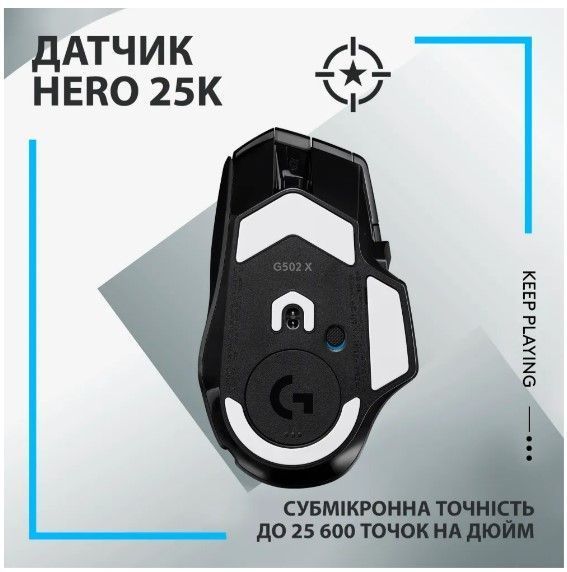 Миша LOGITECH G502 X LIGHTSPEED, Black (910-006180) 306810 фото