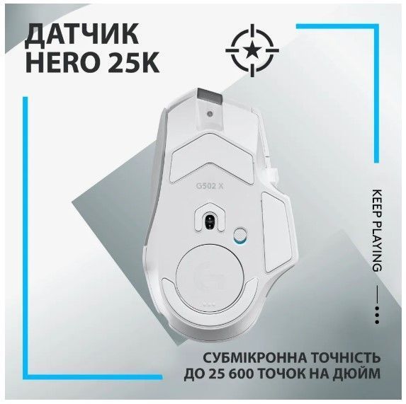 Миша LOGITECH G502 X LIGHTSPEED, White (910-006189) 306811 фото