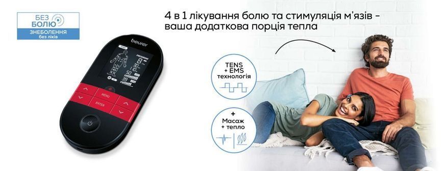 Електростимулятор Beurer для м'язів, акумулятор, вага - 0.125кг, 64 програми, розігрів, чорний 368747 фото